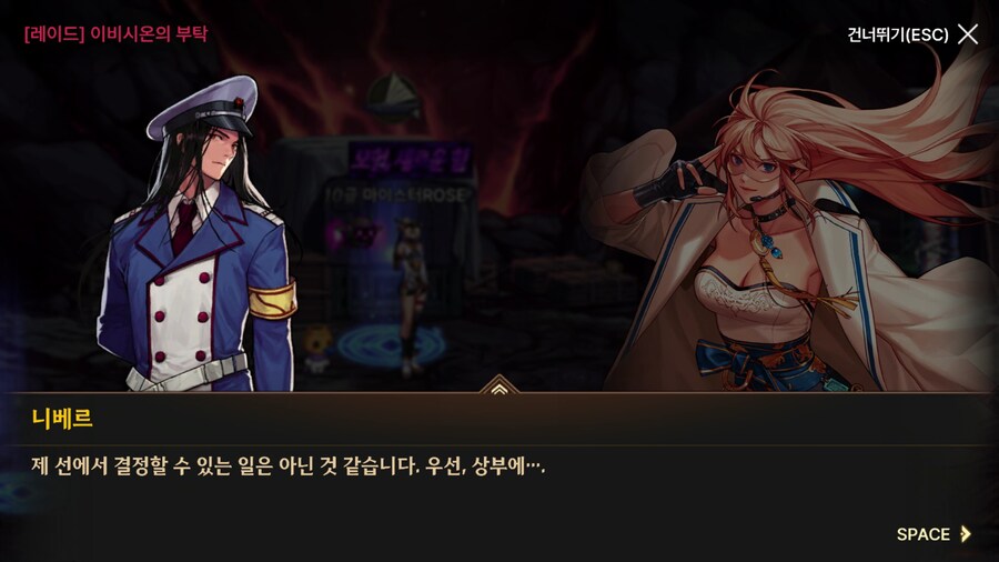 던파) 한번 써 보는 모바일 스토리 21 (스압)_86.png