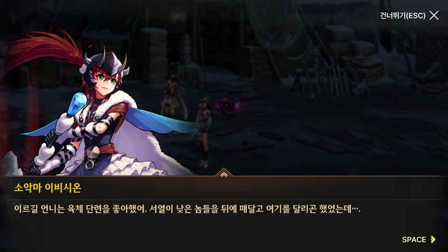던파) 한번 써 보는 모바일 스토리 21 (스압)_116.png
