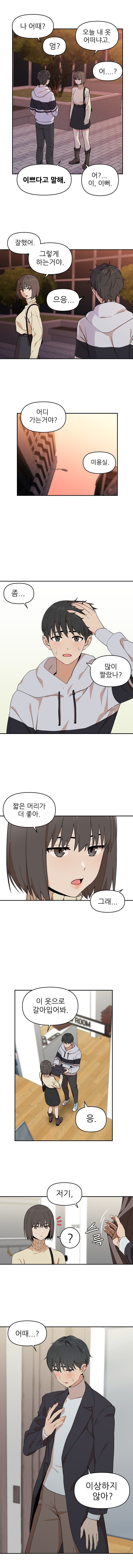 여학생이 고백하는거 도와주는 만화_2.jpg