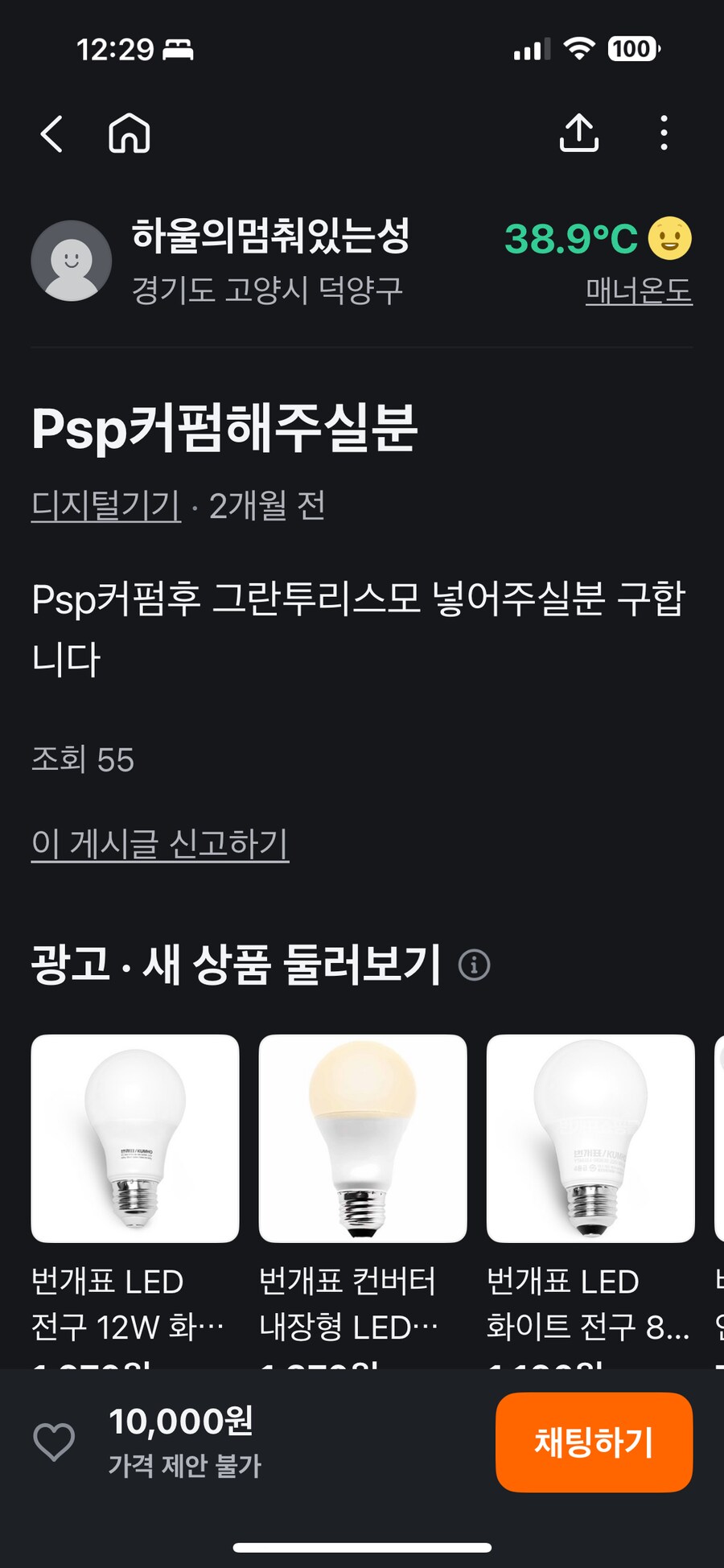 이게 2025년의 당근마켓?_1.png