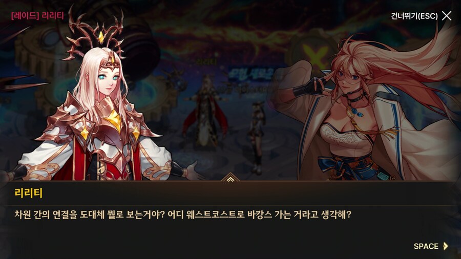 던파) 한번 써 보는 모바일 스토리 21 (스압)_159.png