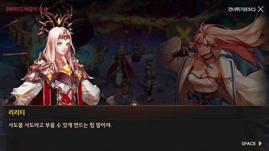 던파) 한번 써 보는 모바일 스토리 21 (스압)_165.png