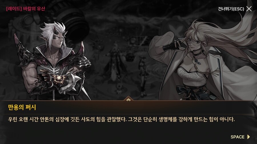던파) 한번 써 보는 모바일 스토리 21 (스압)_167.png