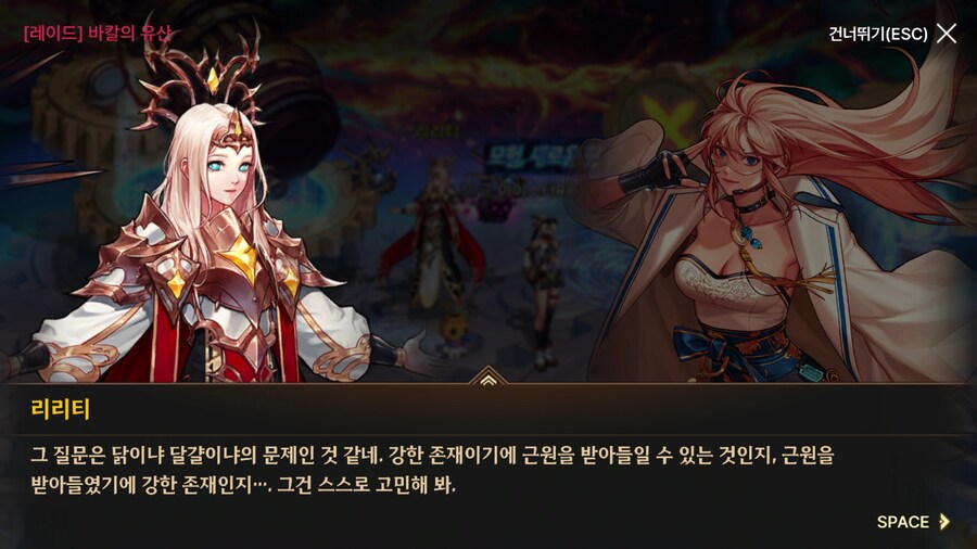던파) 한번 써 보는 모바일 스토리 21 (스압)_171.png