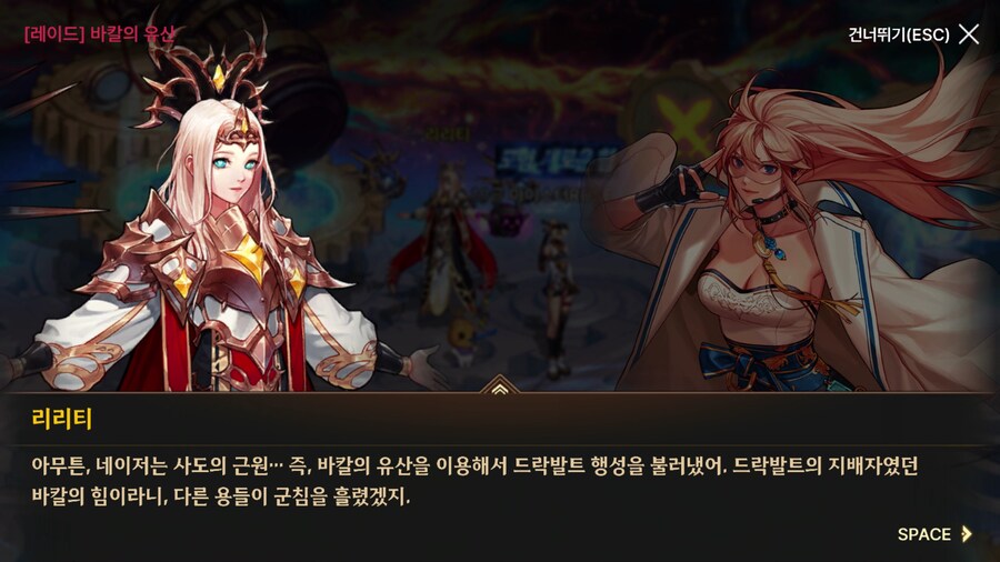 던파) 한번 써 보는 모바일 스토리 21 (스압)_172.png