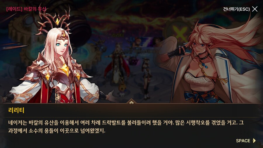 던파) 한번 써 보는 모바일 스토리 21 (스압)_173.png