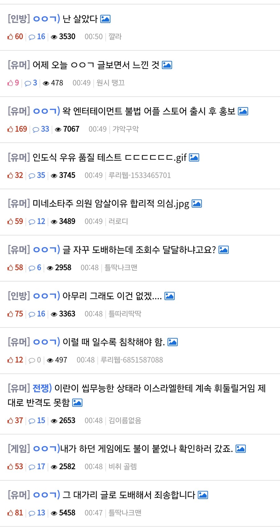 ㅇㅇㄱ) 현 사태의 루리웹 최고 수혜자_2.jpg