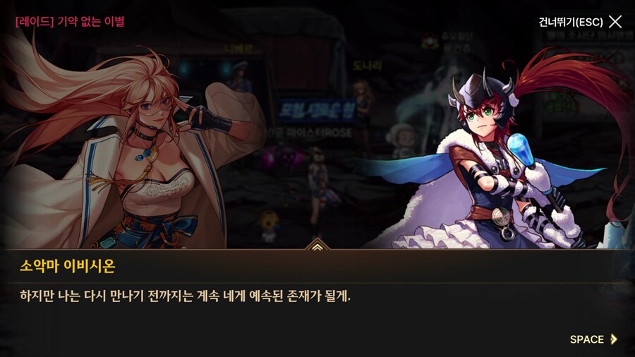던파) 한번 써 보는 모바일 스토리 21 (스압)_233.png