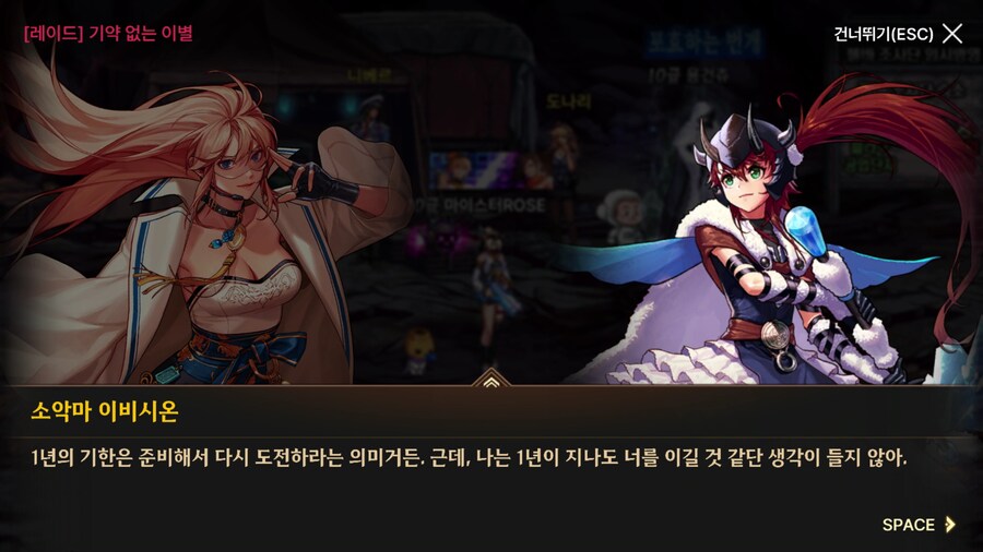 던파) 한번 써 보는 모바일 스토리 21 (스압)_235.png