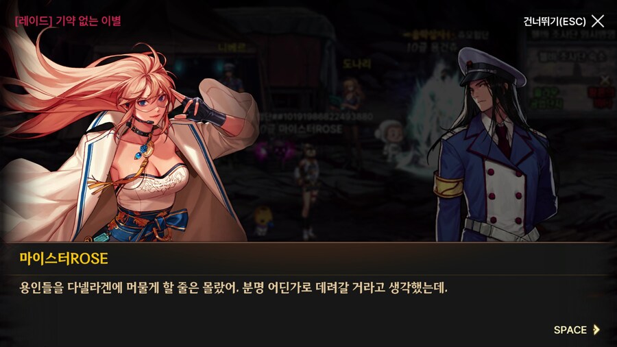 던파) 한번 써 보는 모바일 스토리 21 (스압)_245.png