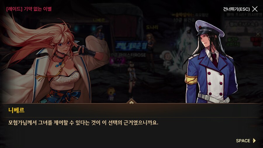 던파) 한번 써 보는 모바일 스토리 21 (스압)_248.png
