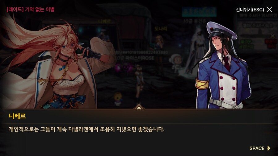 던파) 한번 써 보는 모바일 스토리 21 (스압)_249.png