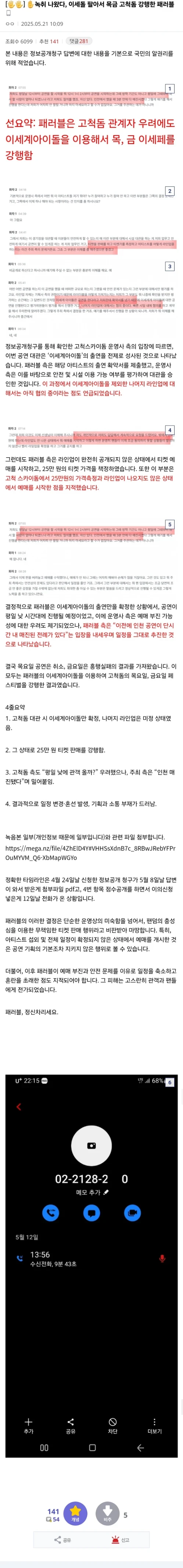 ㅇㅅㄷ)패러블 고척돔 일처리도 들고옴_1.webp