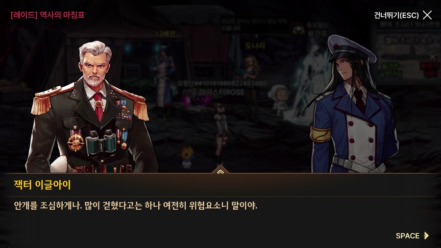 던파) 한번 써 보는 모바일 스토리 21 (스압)_252.png