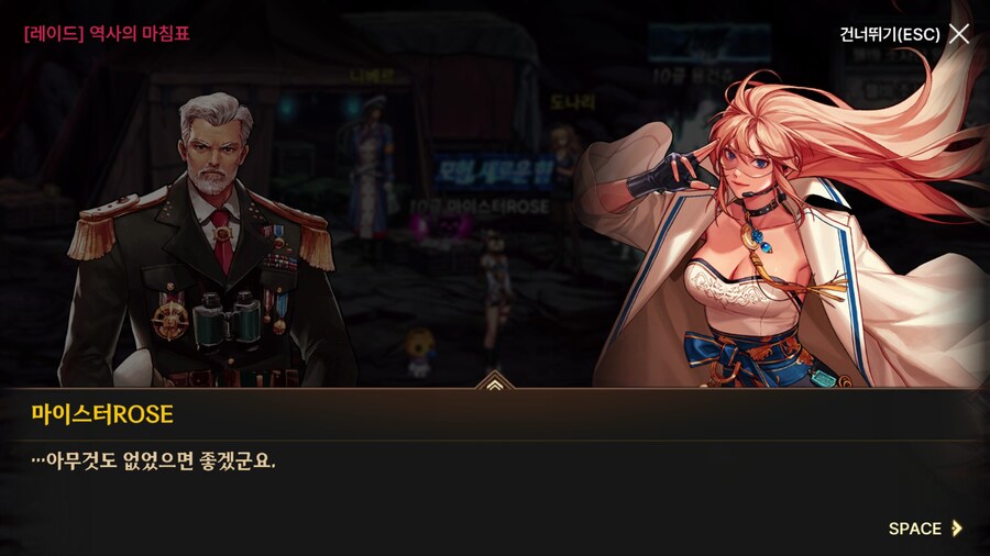던파) 한번 써 보는 모바일 스토리 21 (스압)_257.png