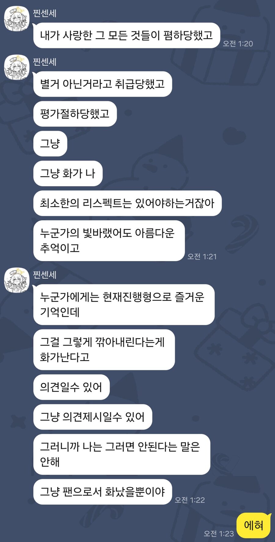 ㅇㅇㄱ)닌텐도 관련 발언에 진짜로 긁힌 찐센세..._2.jpg