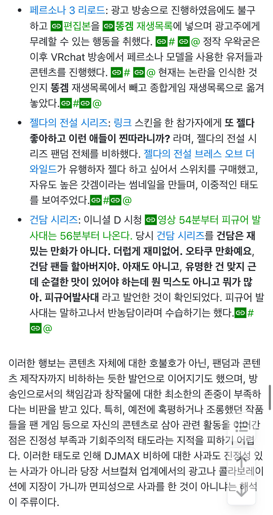 ㅇㅇㄱ)유게 대다수 인원들이 발작하는 이유_2.jpg