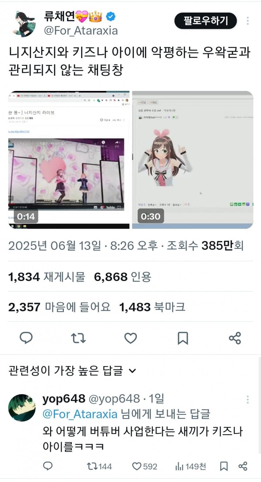 ㅇㅇㄱ) 실시간 여초...눈 뒤집혀서 파묘 중.jpg_1.jpg