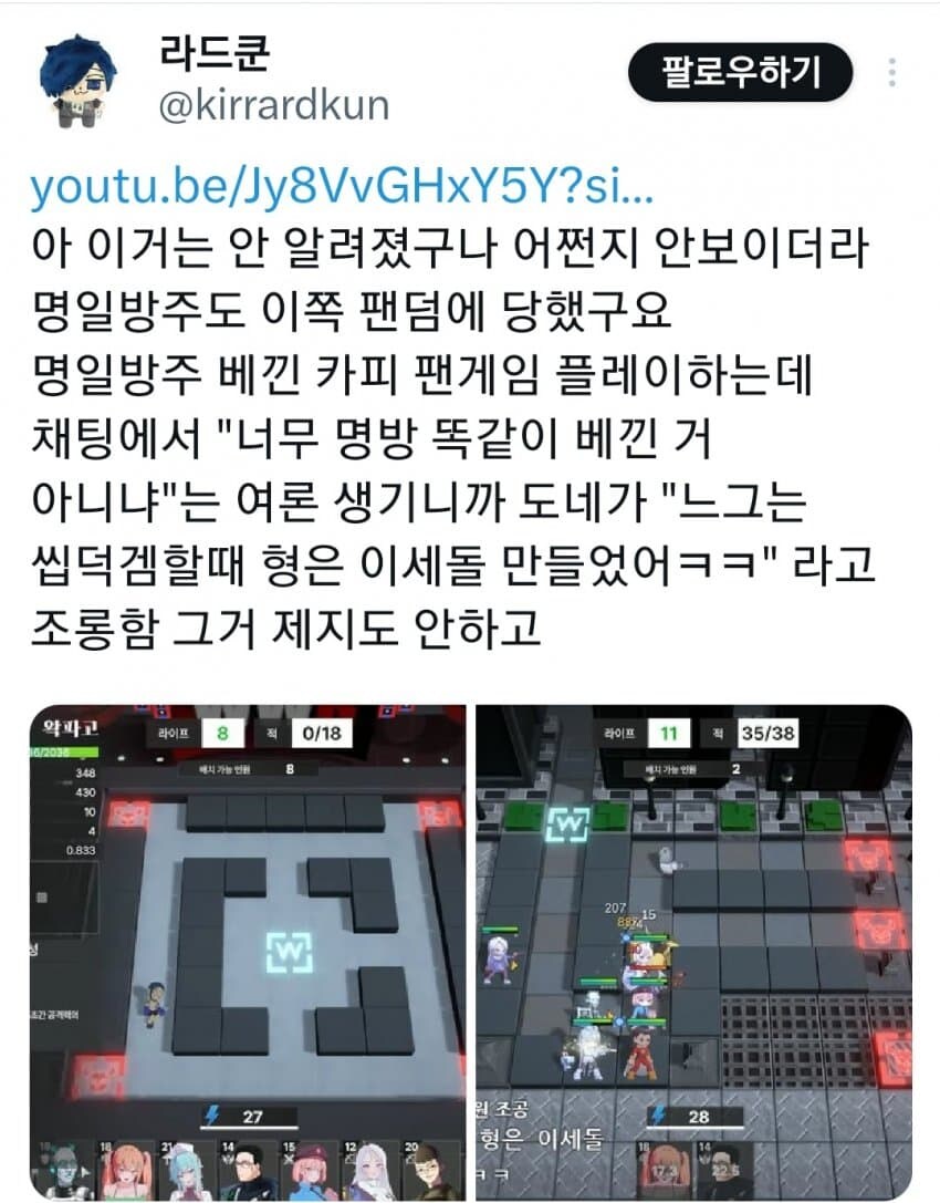 ㅇㅇㄱ) 실시간 여초...눈 뒤집혀서 파묘 중.jpg_6.jpg