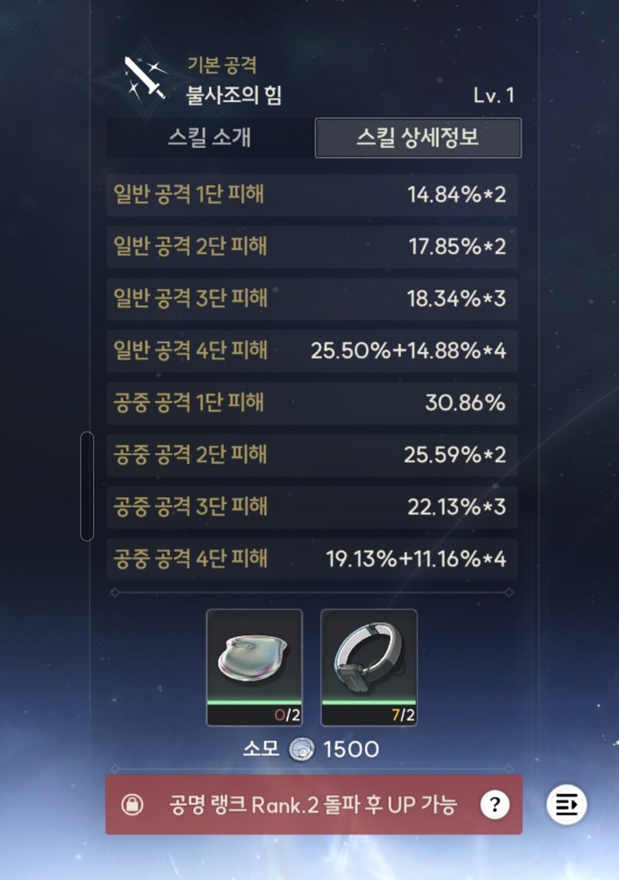 체퍼딜러 (체력퍼센트)_1.jpg