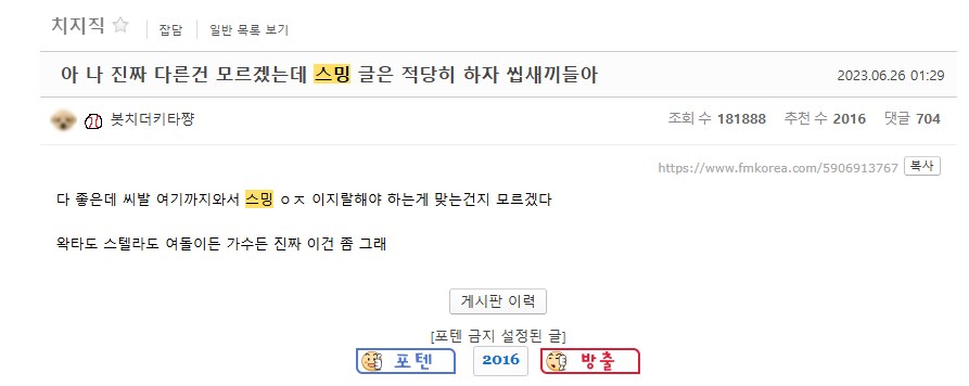 ㅇㅇㄱ) 펨코 이야기 나와서 하는말이지만_1.png