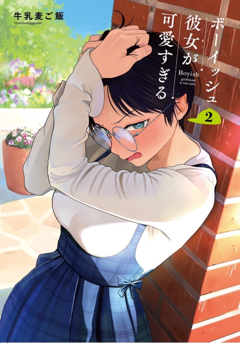 보이시 여자친구의 탄 자국/천사 패션/귀찮은 커플 오타쿠 만화 .manhwa_13.jpg