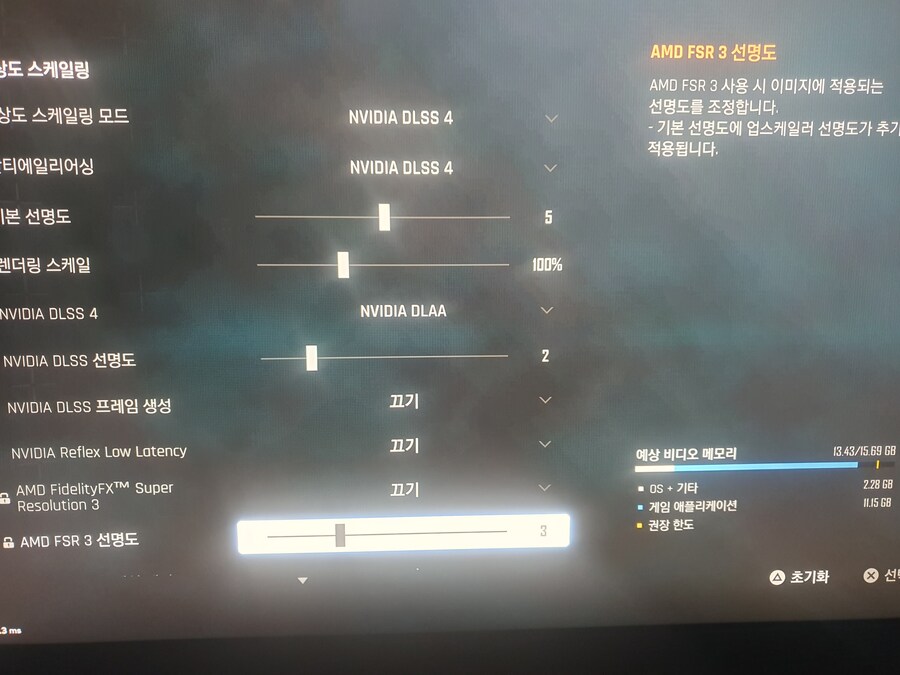 pc판 혹시 프레임 생성 키고 하시나요?_1.jpg