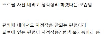왁서운이야기)소신발언 자체가 불가능한 왁물원_7.jpg