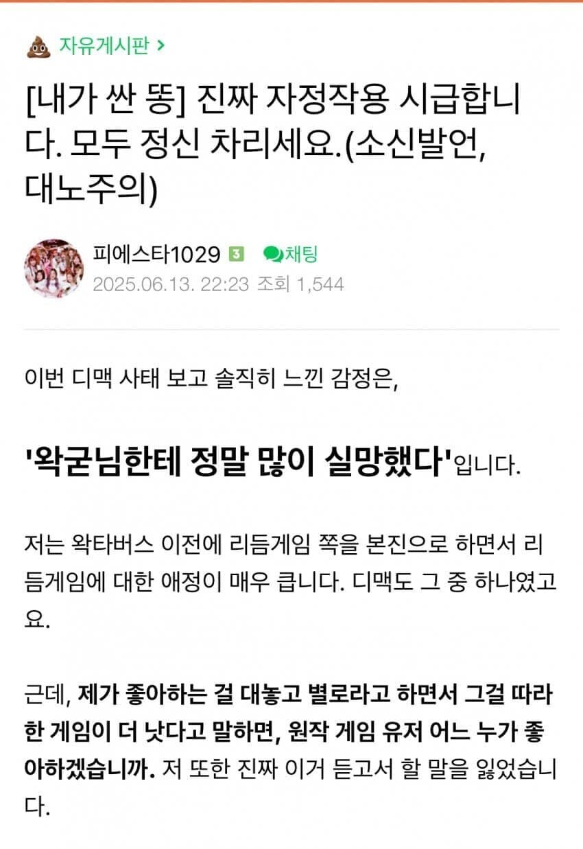 ㅇㅇㄱ) 진짜 제정신 조금이라도 박히면 저러네_1.jpg