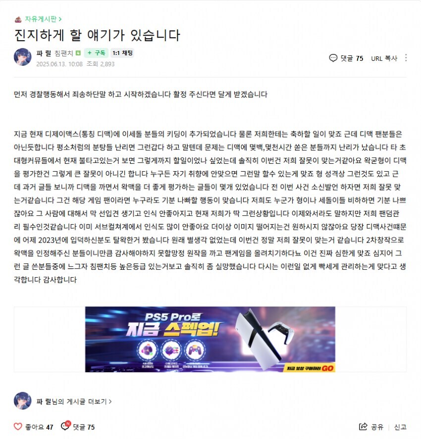 ㅇㅇㄱ) 진짜 제정신 조금이라도 박히면 저러네_3.jpg