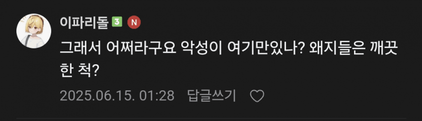왁서운이야기)소신발언 자체가 불가능한 왁물원_11.png