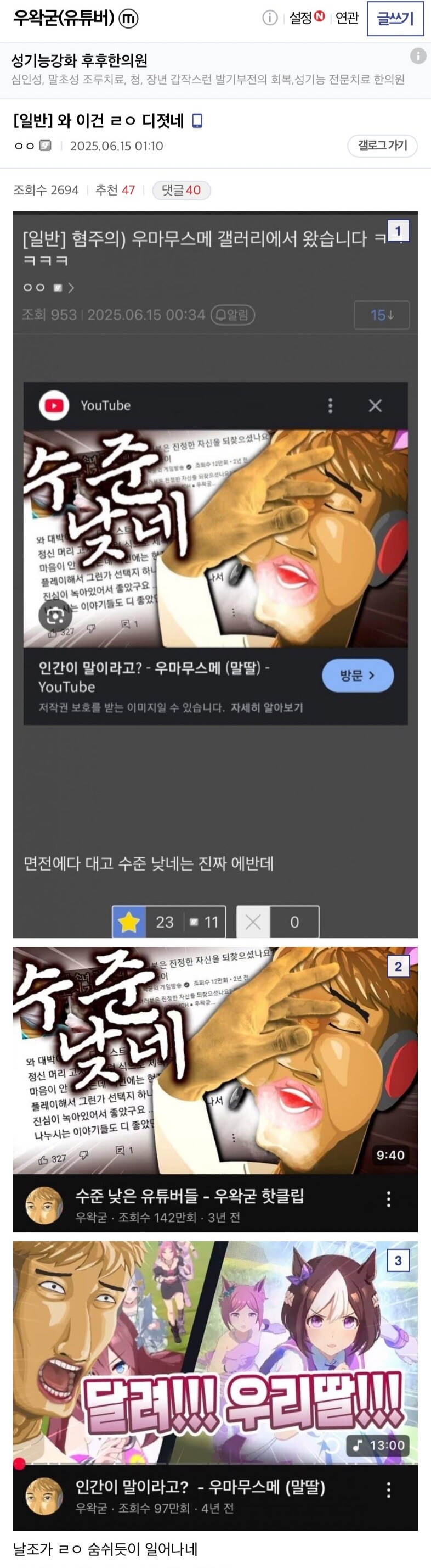 ㅇㅇㄱ) 초식 들어간 그분들의 싸움.jpg_2.jpg