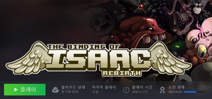 ㅇㅇㄱ)원작게임과 팬게임 비교해보기 feat.아이작_1.png