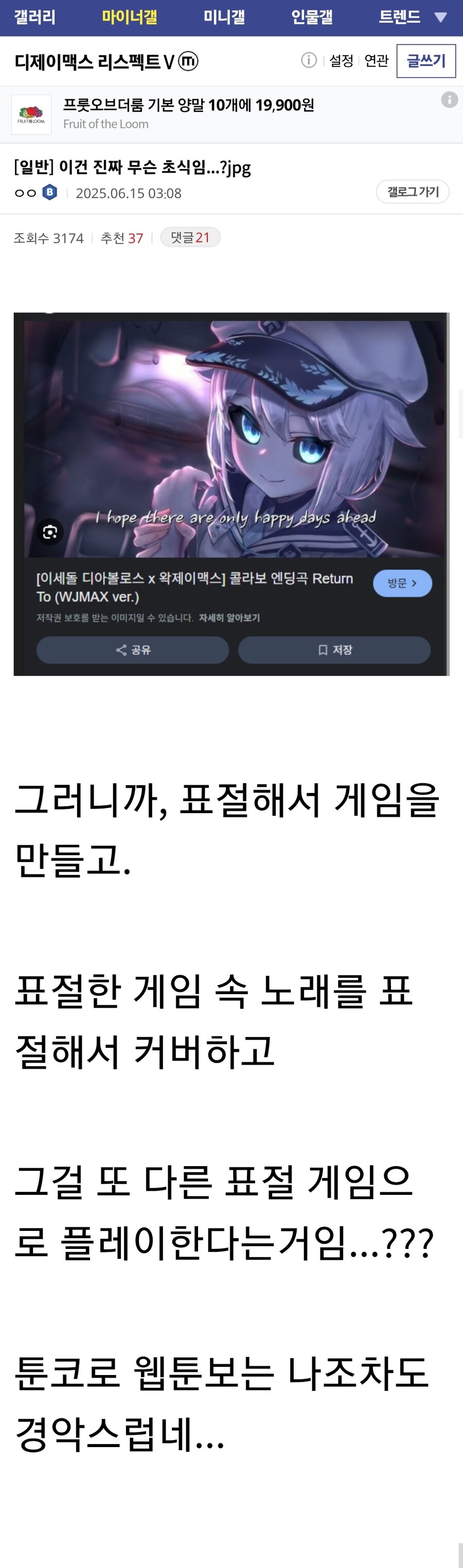 ㅇㅅㄷ) 행보 보고 깜짝 놀란 디갤러