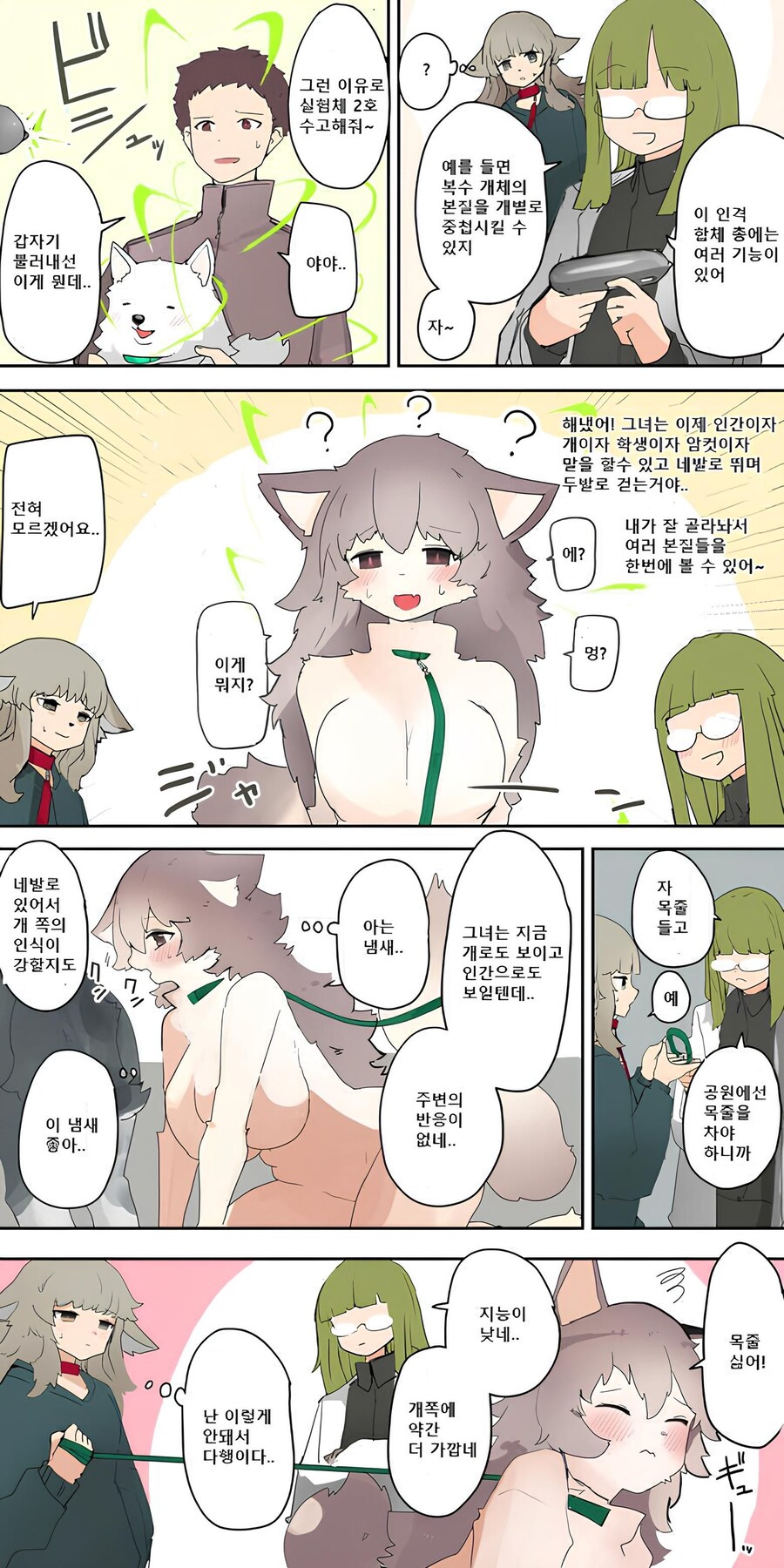 [TS] 무시무시한 인격합체총.manhwa_2.jpg