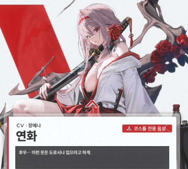 니케) 홍련 스킨 이거 유저 피드백 들어간건가 ㅋㅋㅋ_2.png
