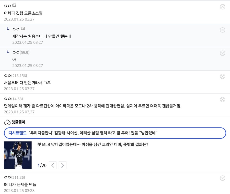 ㅇㅇㄱ) 팬게임 관련해서 이건 루리웹에서 처음암_1.jpg