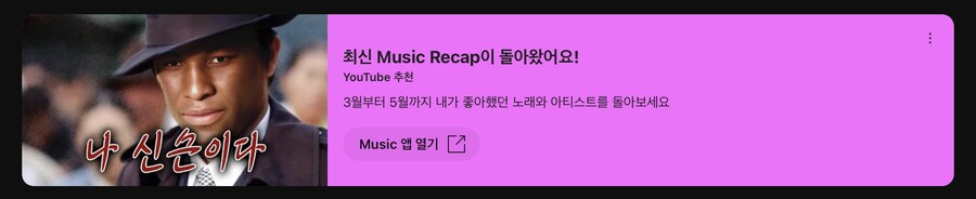 유튜브 리캡 떴다_1.jpg