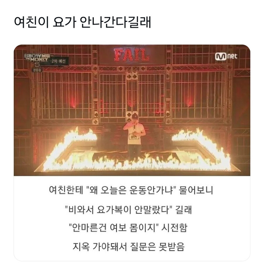여친이 요가 안간다길래.._1.jpg