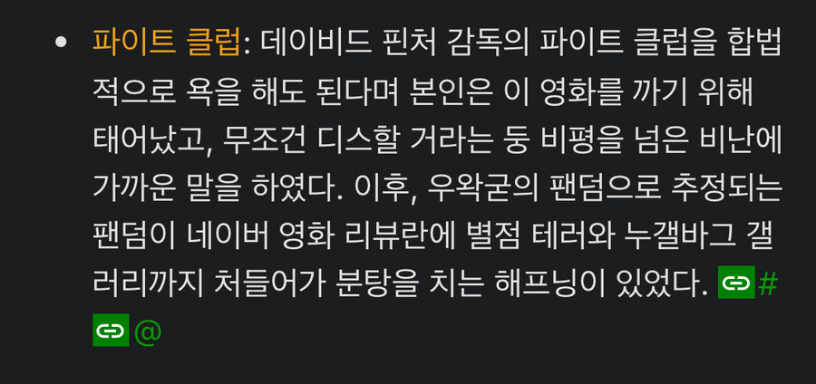 ㅇㅇㄱ)은 핀처 감독한테 맞고 다녔나?_1.jpg