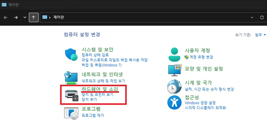 PC 관련 혹시 모르니 점검해 보시면 좋을만한 것들_2.png