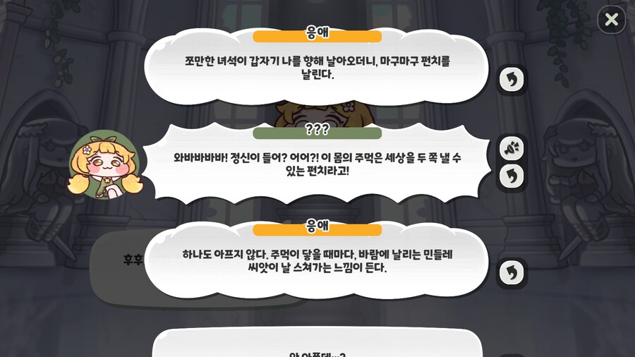 트릭컬] 뭐냐 이 갓기능은_1.png