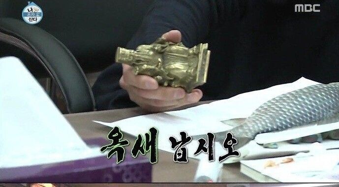 공항에서 문화재 유출로 의심 받았다는 도장_2.jpg