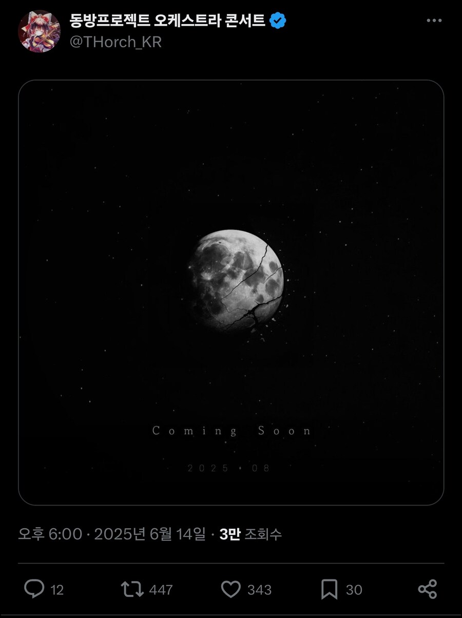 동방)동방 오케스트라 떡밥 올라와써_1.jpg