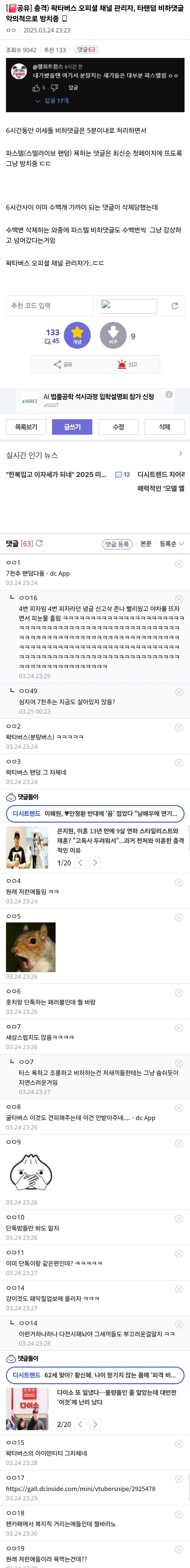 ㅇㅇㄱ)3월에 스텔라이브(파스텔) 비하댓글 방치도 있었네_1.jpg