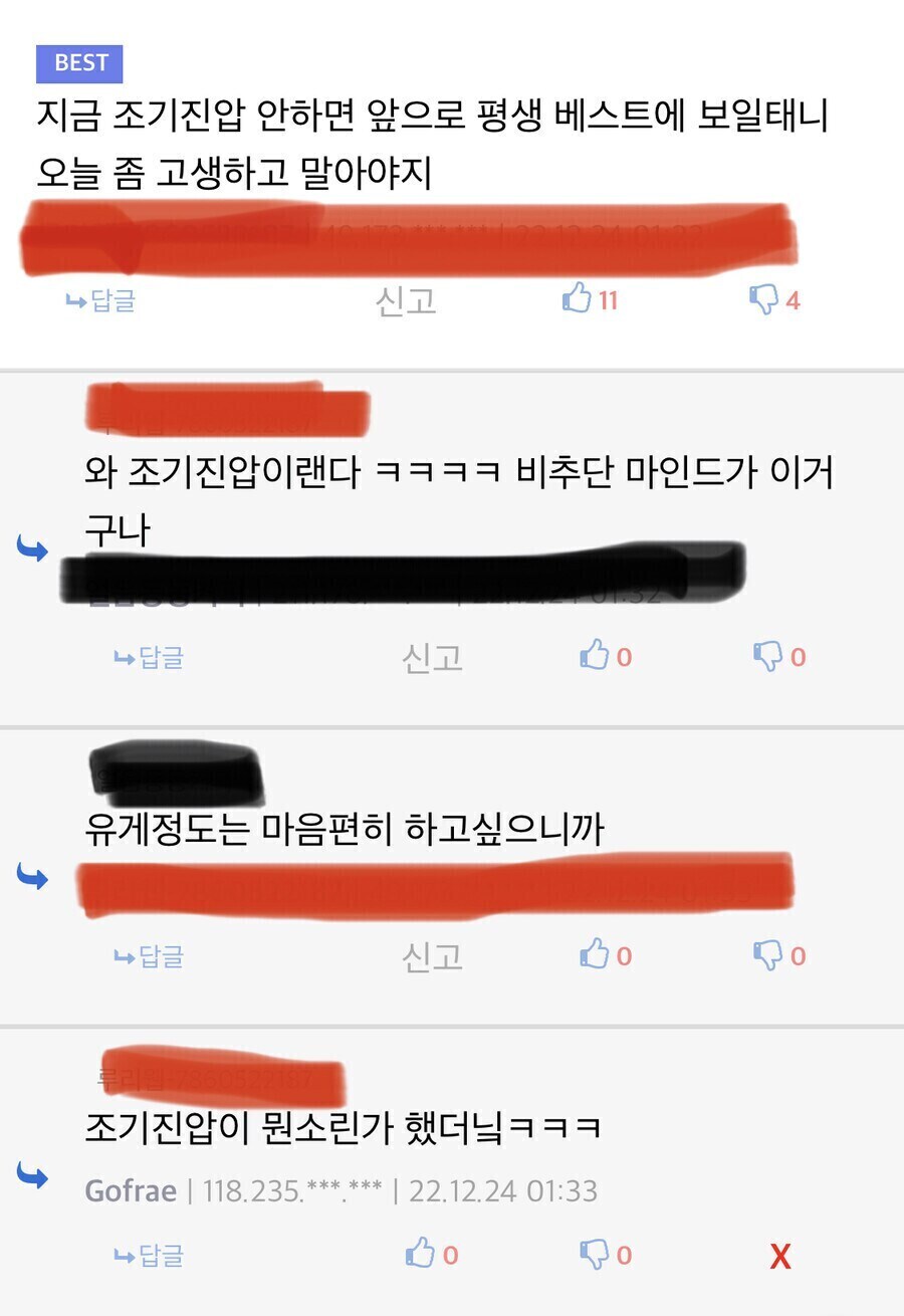 조기굴비진압은 재평가 ㄴㄴ하자_1.jpg