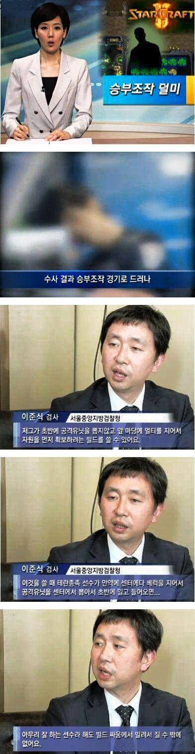[민속놀이] 마재윤은 어떻게 승부조작관련 조사를 받게된걸까?_1.jpg
