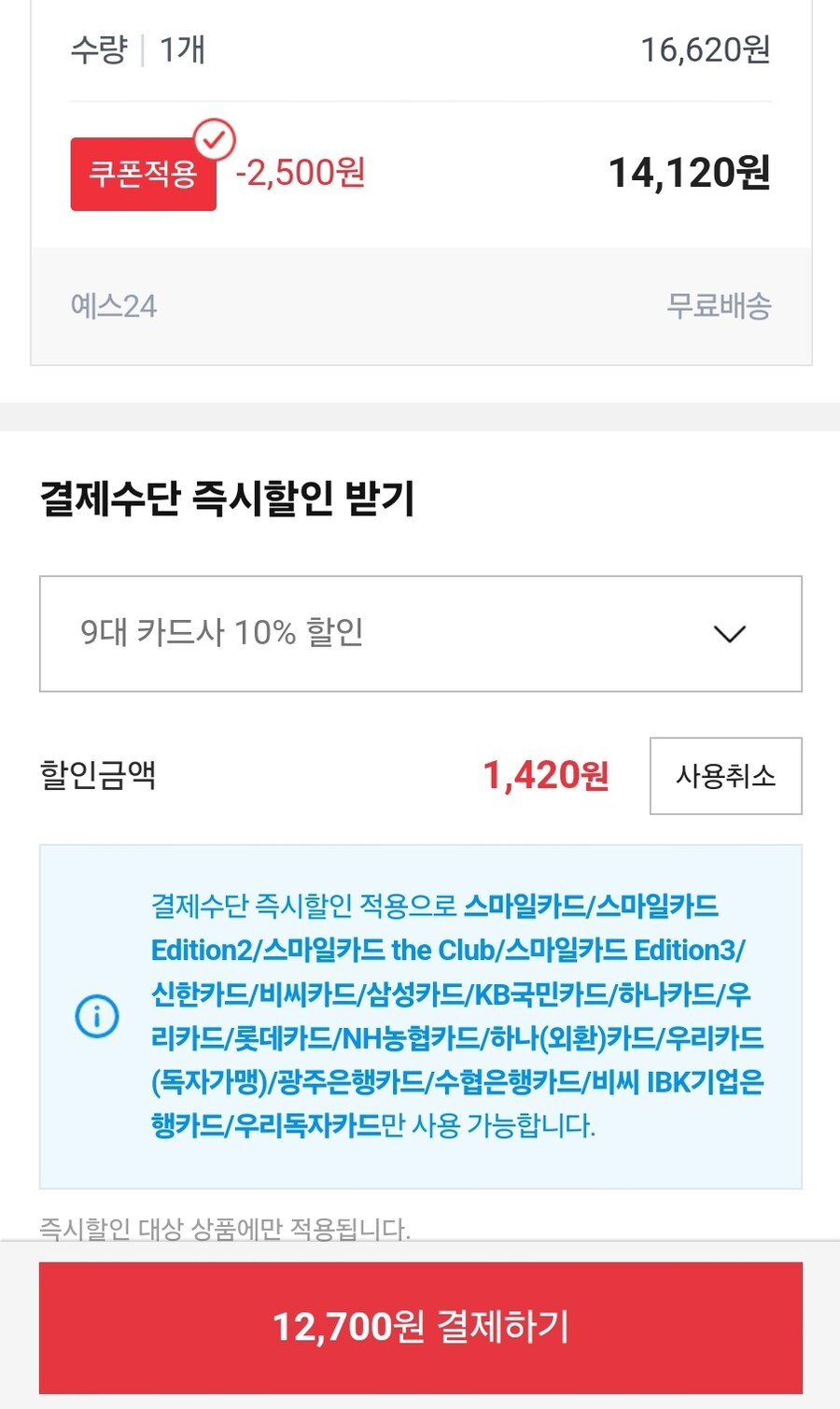 [옥션] 게이머즈 6월호 14,950원 ( 9대 카드 / 무료배송 ) _3.jpg