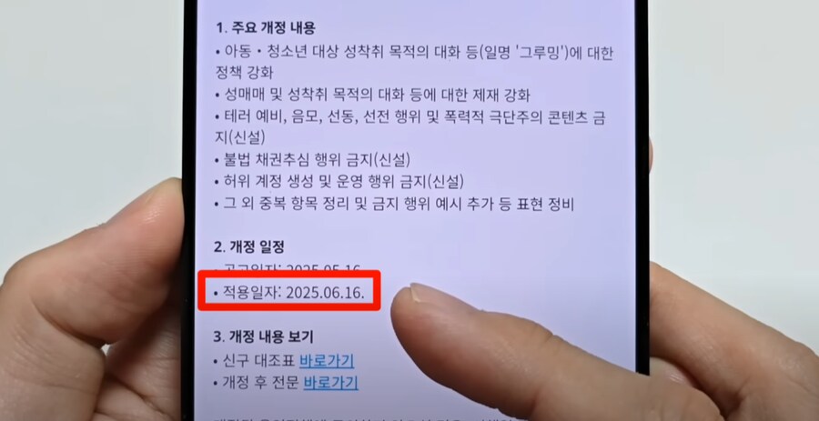 카톡 검열 논란_2.png
