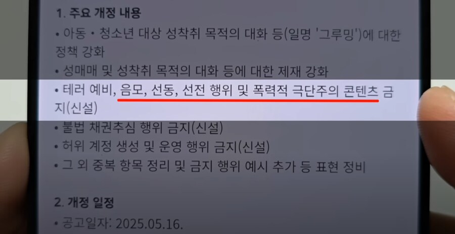 카톡 검열 논란_4.png